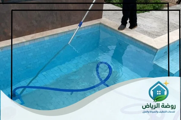 شركة تنظيف مسابح شمال الرياض