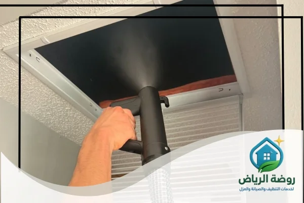 تنظيف دكت التكييف المركزي بالرياض