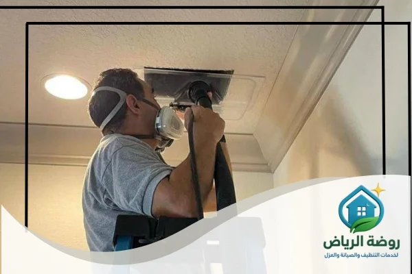 تنظيف دكت التكييف المركزي بالرياض