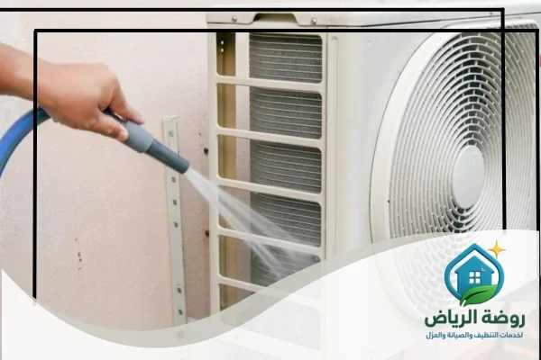 تنظيف مكيفات مساجد بالرياض