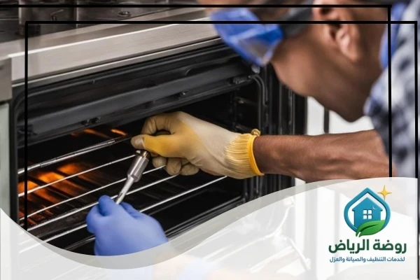 شركة صيانة وتنظيف أفران بالرياض