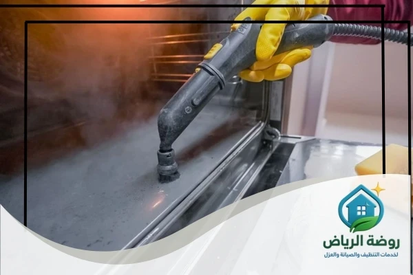 شركة صيانة وتنظيف أفران بالرياض