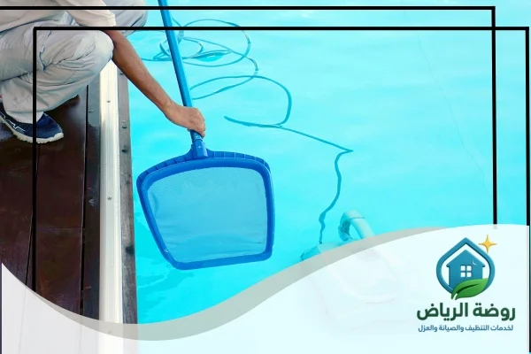 اسعار تنظيف المسابح بالرياض