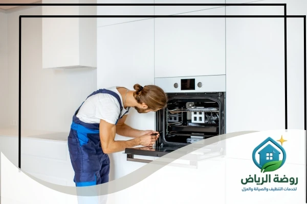 اسعار صيانة افران بالرياض