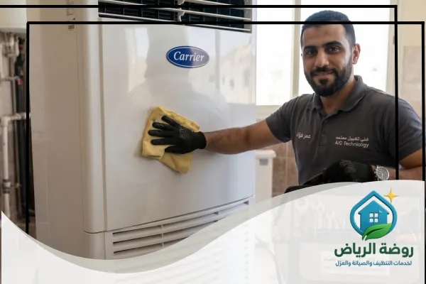 تنظيف مكيفات دولابي بالرياض