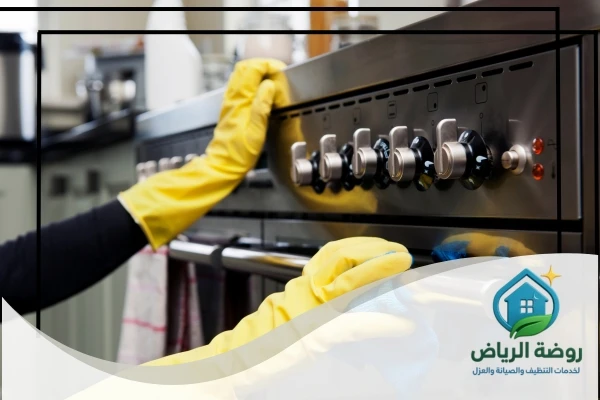 تنظيف الافران بالمنزل بالرياض