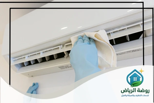 تنظيف مكيفات فوري بالرياض