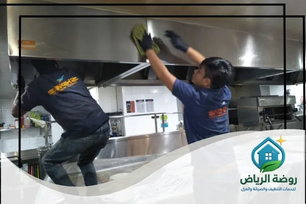 شركة تنظيف مداخن شرق الرياض