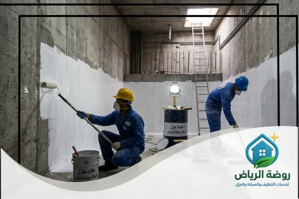 عزل خزانات المياه الخرسانية
