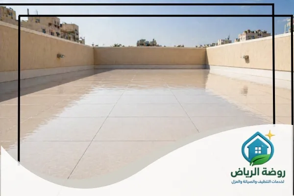 عزل اسطح مبلطه بالرياض