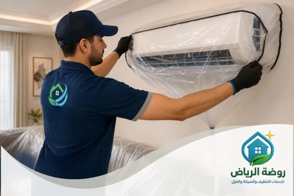 أفضل شركة تنظيف مكيفات بالرياض