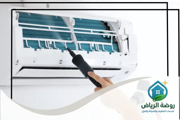شركة غسيل مكيفات بالرياض