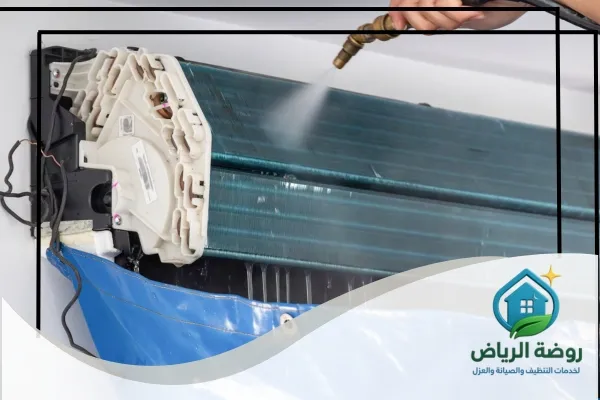 شركة غسيل مكيفات بالرياض