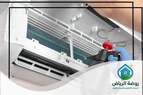 شركة غسيل مكيفات بالرياض