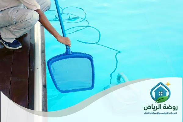 شركة تنظيف مسابح بالرياض