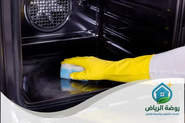 غسيل أفران بالرياض