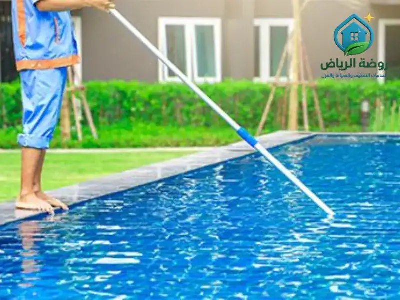 أفضل شركة تنظيف مسابح بالرياض